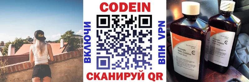Кодеиновый сироп Lean напиток Lean (лин)  купить наркотик  Кириллов 
