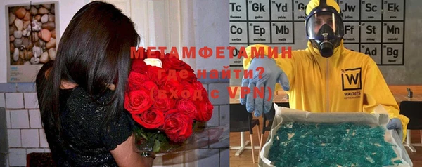 метамфетамин Каменск-Шахтинский