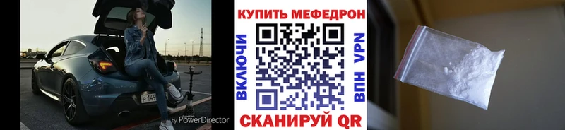 Мефедрон мяу мяу  Кириллов 